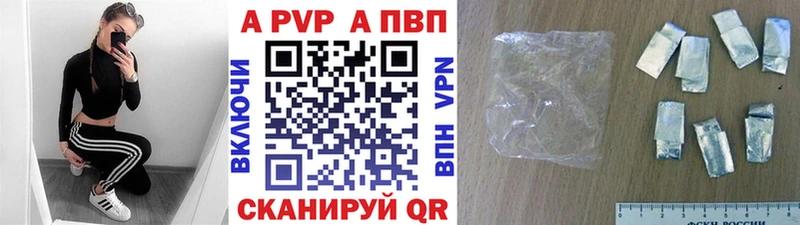 А ПВП Соль  Абакан 