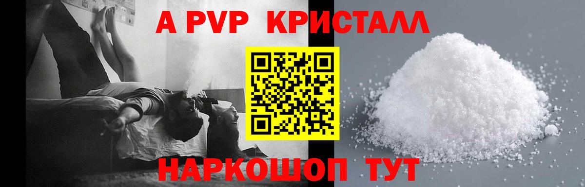 A PVP VHQ  Абакан  Альфа ПВП крисы CK 