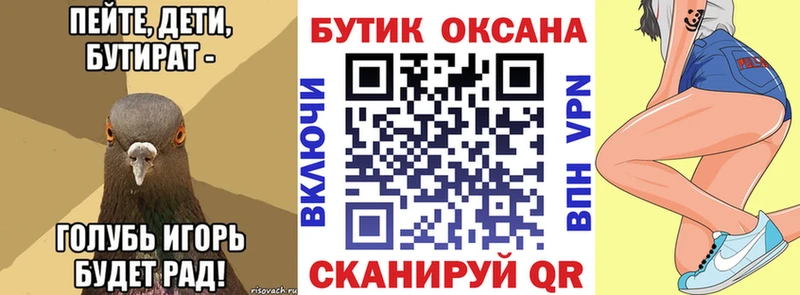 как найти закладки  Абакан  БУТИРАТ оксана 