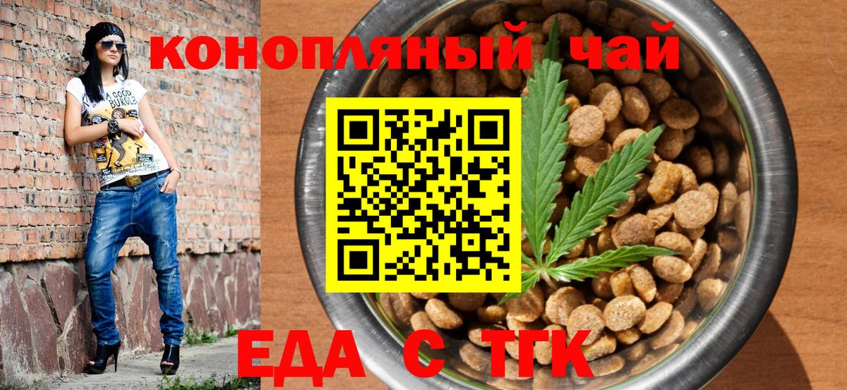 Печенье с ТГК марихуана  Вход с VPN  Абакан 