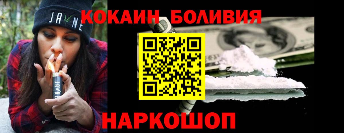 Абакан  Кокаин Fish Scale  Cocaine Эквадор  Вход с VPN 