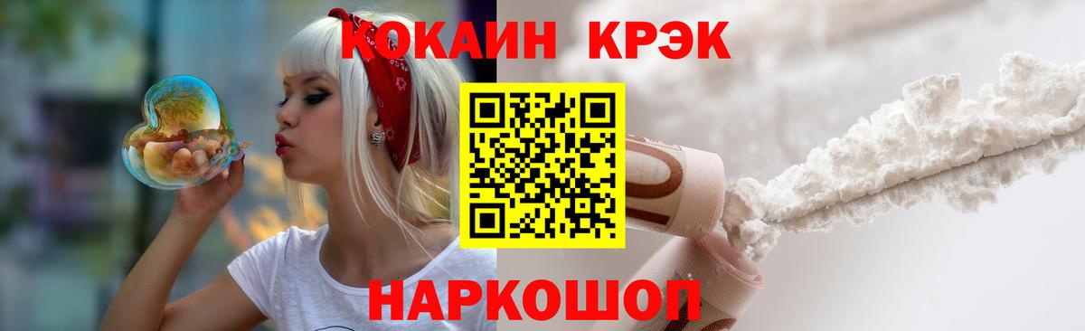 Cocaine  Абакан  Кокаин 98% 