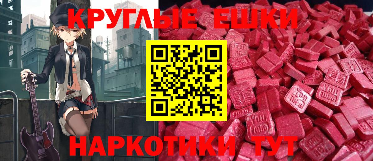 Экстази  Вход с VPN  Абакан  ЭКСТАЗИ Philipp Plein 