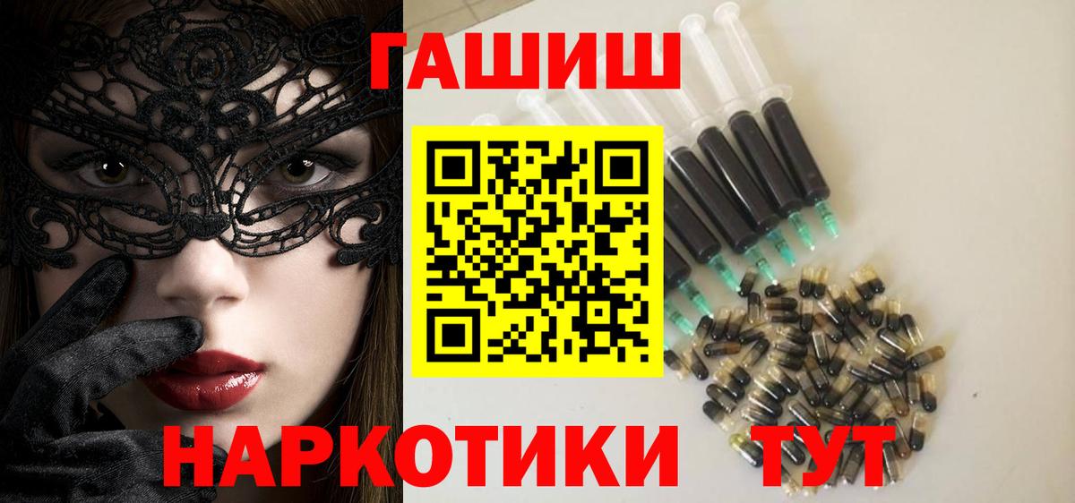 Абакан  ГАШИШ Ice-O-Lator  ГАШИШ Cannabis  Вход с VPN 