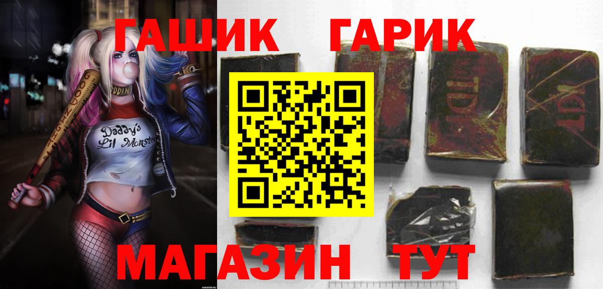 Гашиш Premium Абакан