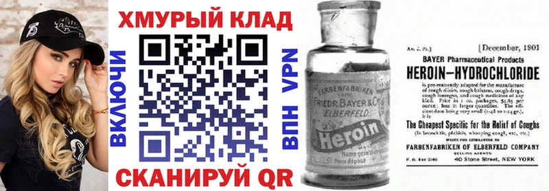 наркотики  Абакан  Героин герыч 
