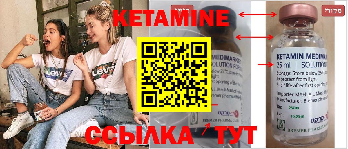 Абакан  Кетамин VHQ  Вход с VPN  КЕТАМИН ketamine 
