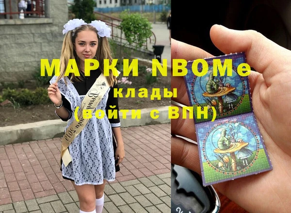 марки nbome Братск