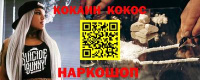 COCAINE Абакан