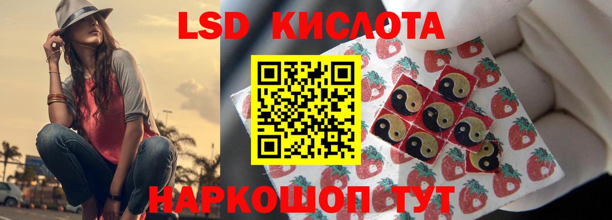 LSD-25 экстази кислота  blacksprut сайт  Абакан  ЛСД экстази кислота  Лсд 25 экстази 