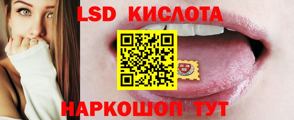 Лсд 25 экстази ecstasy  ЛСД экстази кислота  Абакан  ЛСД экстази  Вход с VPN 