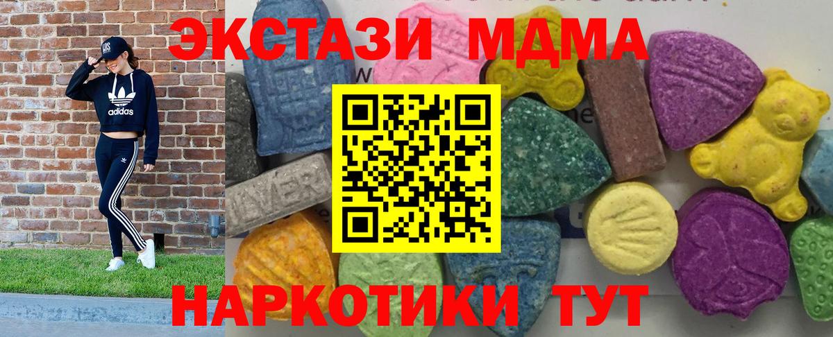 МДМА crystal  МДМА кристаллы  MDMA  Вход с VPN  Абакан 