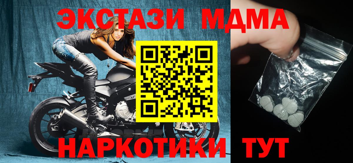 MDMA кристаллы Абакан