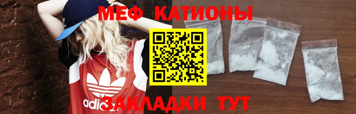 Меф кристаллы Абакан