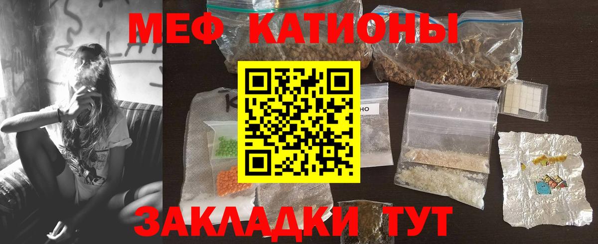 Мефедрон мука  МЕФ  Абакан  Вход с VPN 