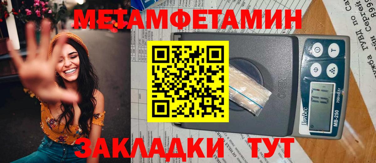 МЕТАМФЕТАМИН винт Абакан