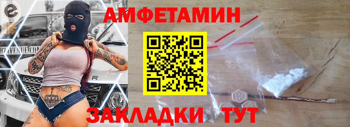 Метамфетамин мет Абакан