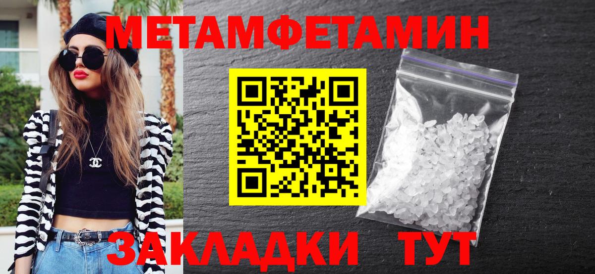 Абакан  МЕТАМФЕТАМИН кристалл  Вход с VPN  МЕТАМФЕТАМИН кристалл 
