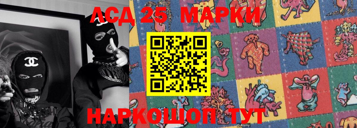 Марки N-bome 1,8мг Абакан