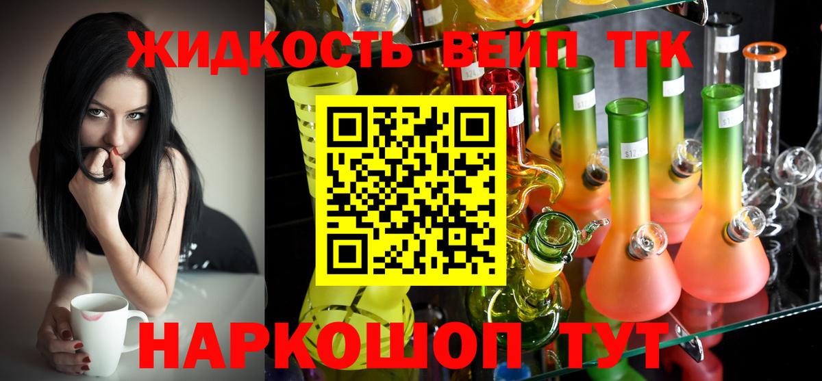 Дистиллят ТГК Wax  Дистиллят ТГК THC oil  Вход с VPN  Абакан 