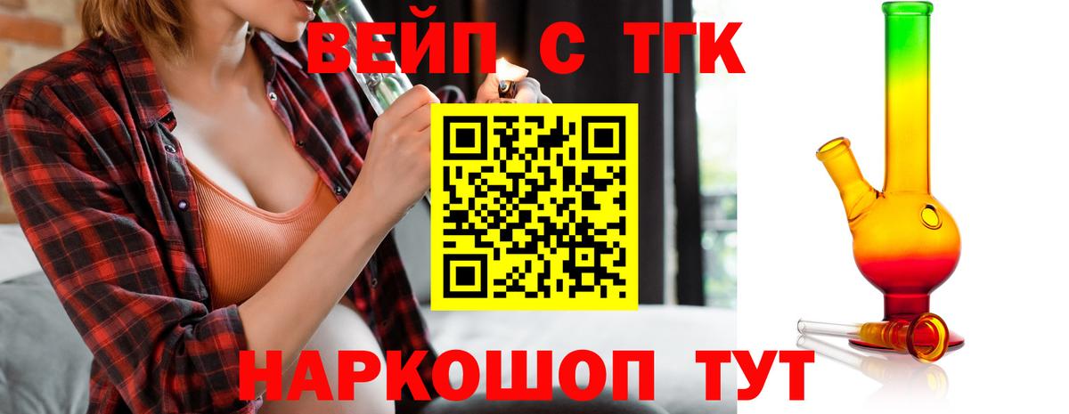 Дистиллят ТГК жижа Абакан
