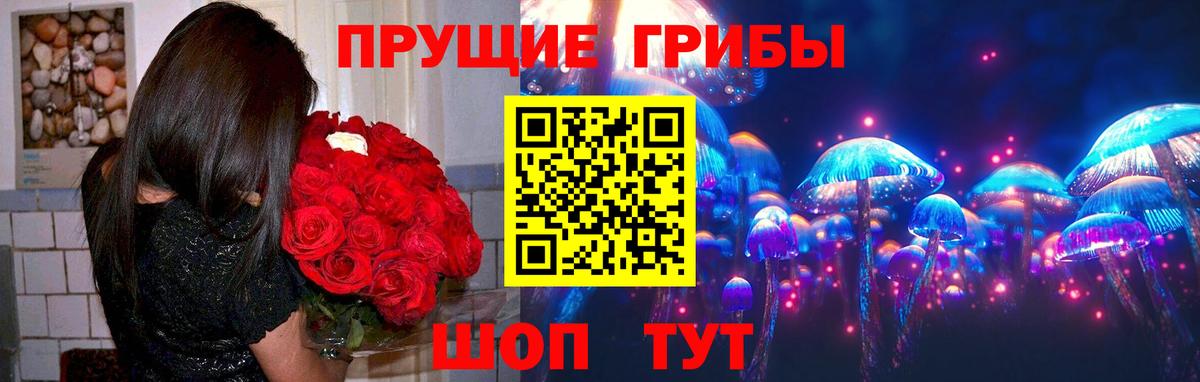 Галлюциногенные грибы ЛСД  Вход с VPN  Псилоцибиновые грибы Cubensis  Абакан 